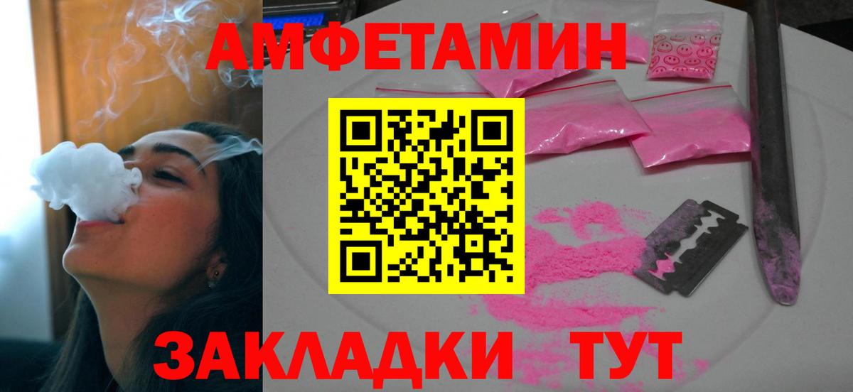 Егорьевск  Амфетамин  Вход с VPN  АМФ 97% 