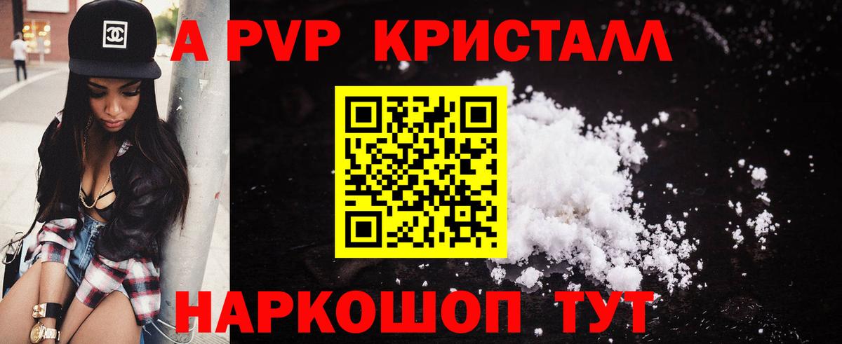 A-PVP мука Егорьевск