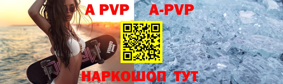 Alpha-PVP VHQ  Вход с VPN  Alpha-PVP Crystall  Егорьевск 