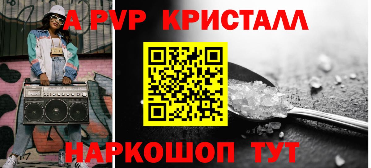Alpha PVP СК  Alpha-PVP  Егорьевск  А ПВП Соль 