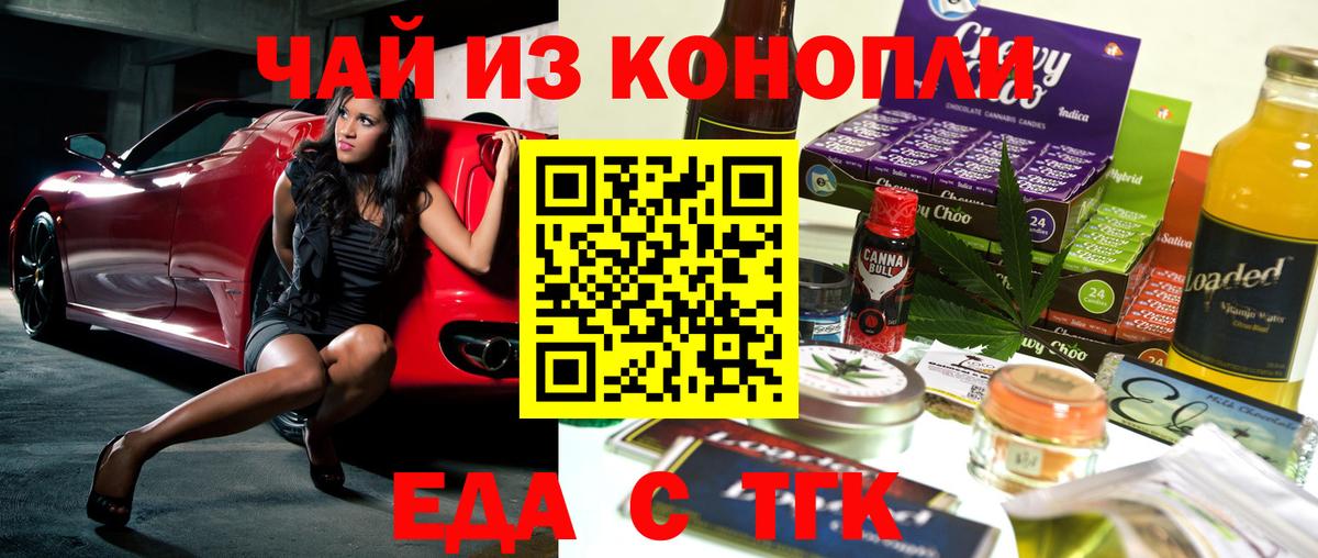 Печенье с ТГК конопля Егорьевск