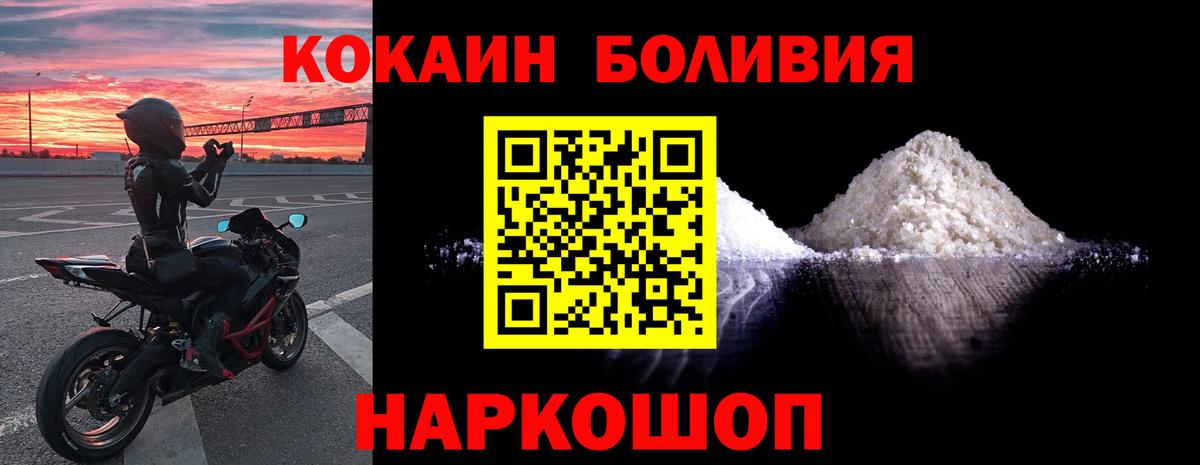 COCAIN  Егорьевск  Кокаин Fish Scale  COCAIN 98% 