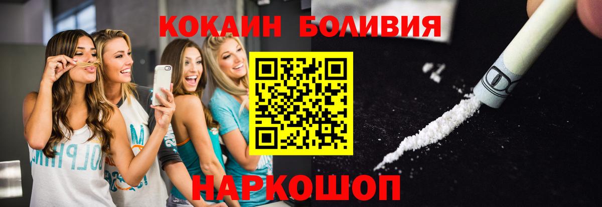 Егорьевск  даркнет сайт  Cocaine  Вход с VPN  COCAIN VHQ  Cocaine Эквадор 