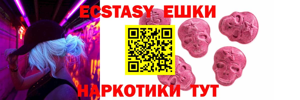 ЭКСТАЗИ 300 mg  Вход с VPN  Егорьевск 