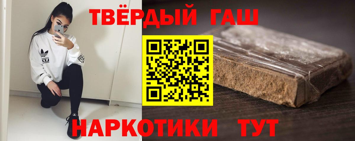 Гашиш гашик  ГАШИШ  Вход с VPN  Егорьевск  ГАШ VHQ 