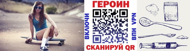 как найти закладки  Егорьевск  Героин белый 