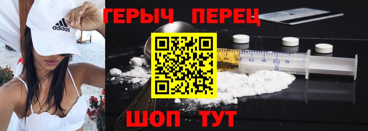 Егорьевск  Героин  Вход с VPN  Героин белый 