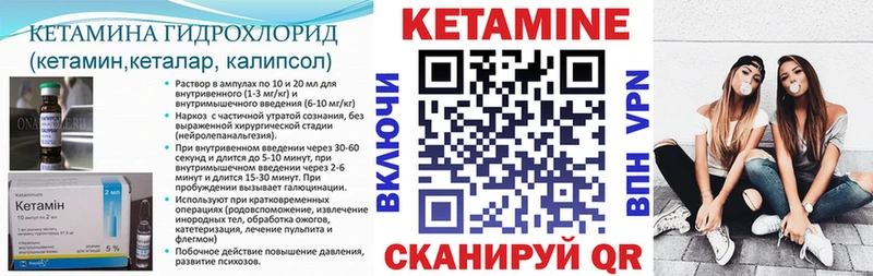 закладки Егорьевск КЕТАМИН VHQ
