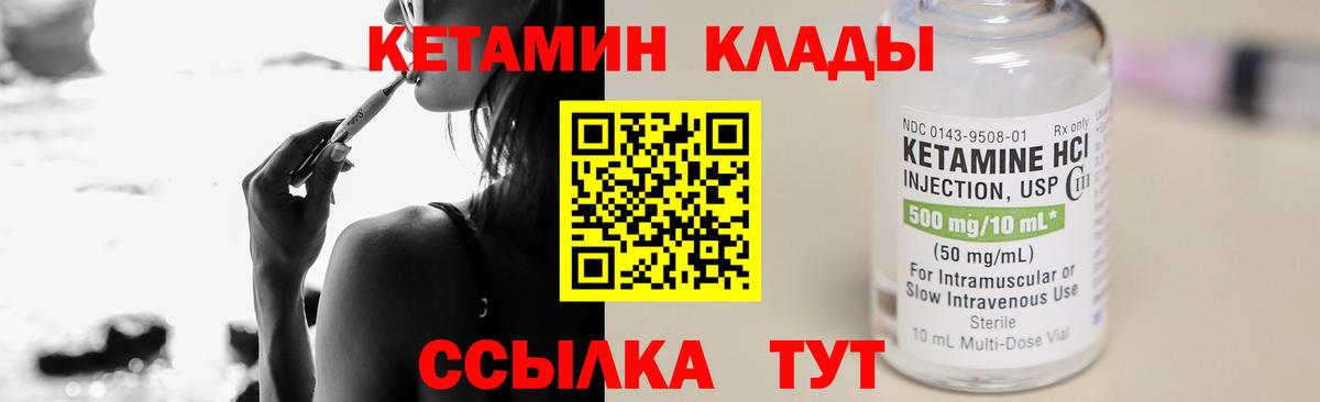 Егорьевск  Кетамин ketamine  Кетамин ketamine  Вход с VPN 