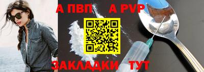 ALPHA-PVP Гусь-Хрустальный