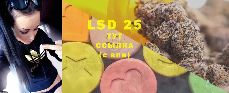 купить наркоту  Егорьевск  LSD-25 экстази кислота 