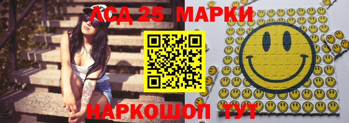 ЛСД экстази кислота Егорьевск