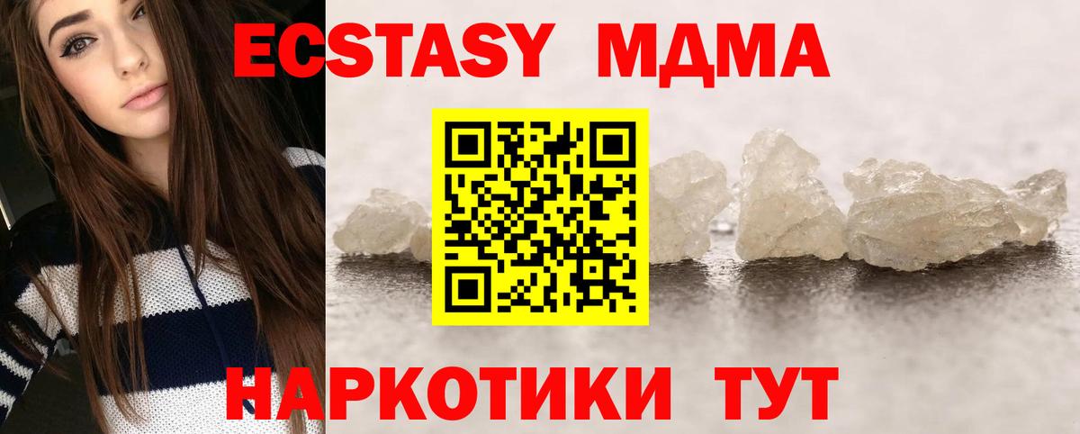 Егорьевск  МДМА Molly  МДМА молли  Вход с VPN 