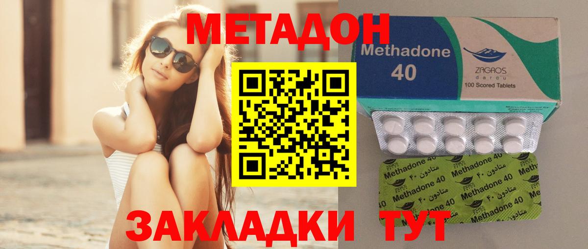 Метадон белоснежный  МЕТАДОН белоснежный  Егорьевск 