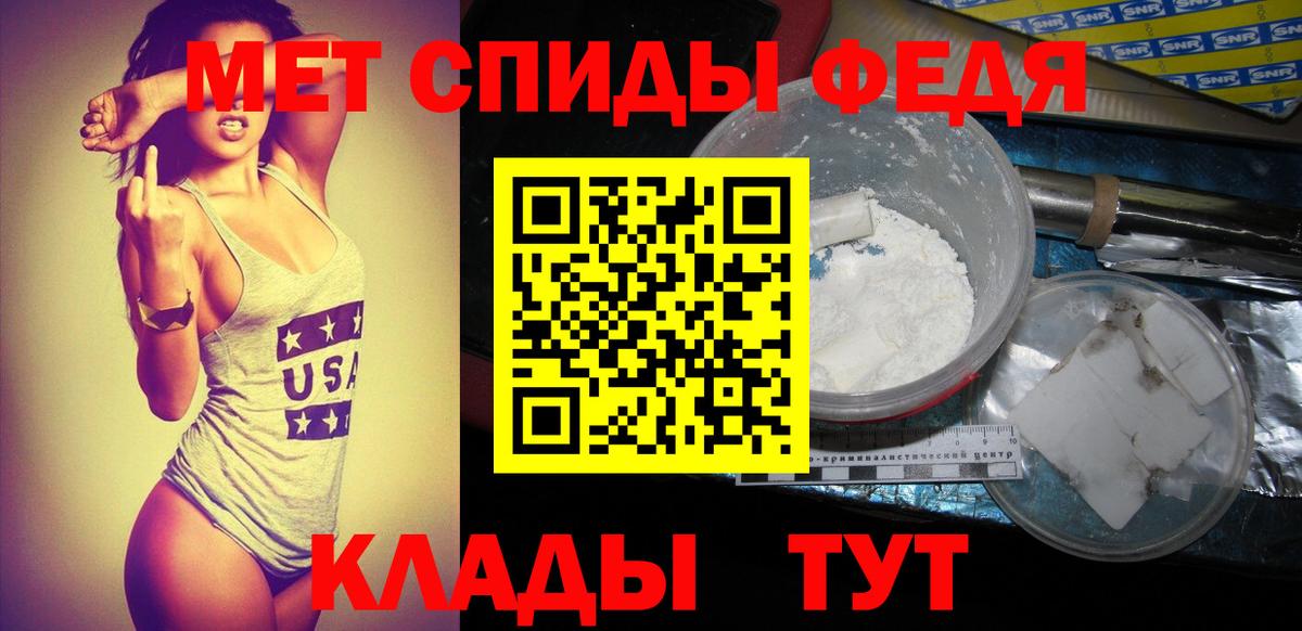 МЕТАМФЕТАМИН мет Егорьевск