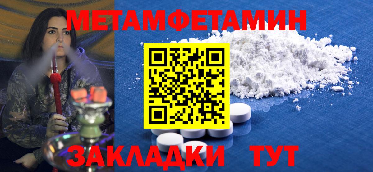 Метамфетамин Methamphetamine  Метамфетамин Methamphetamine  Егорьевск 