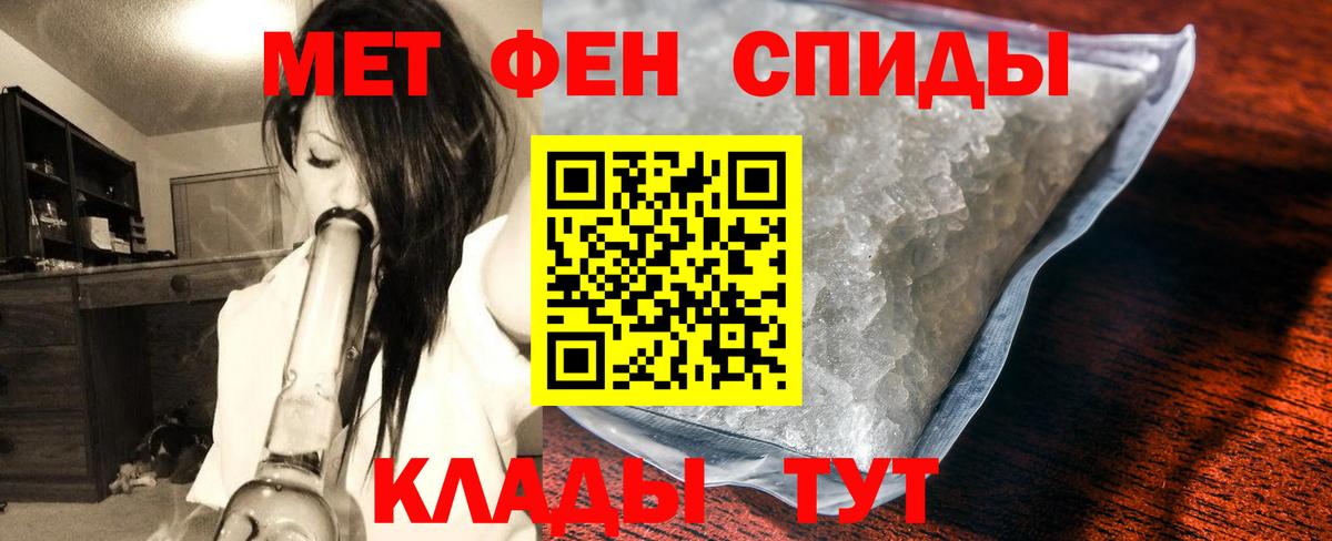 Егорьевск  Метамфетамин мет  Вход с VPN 