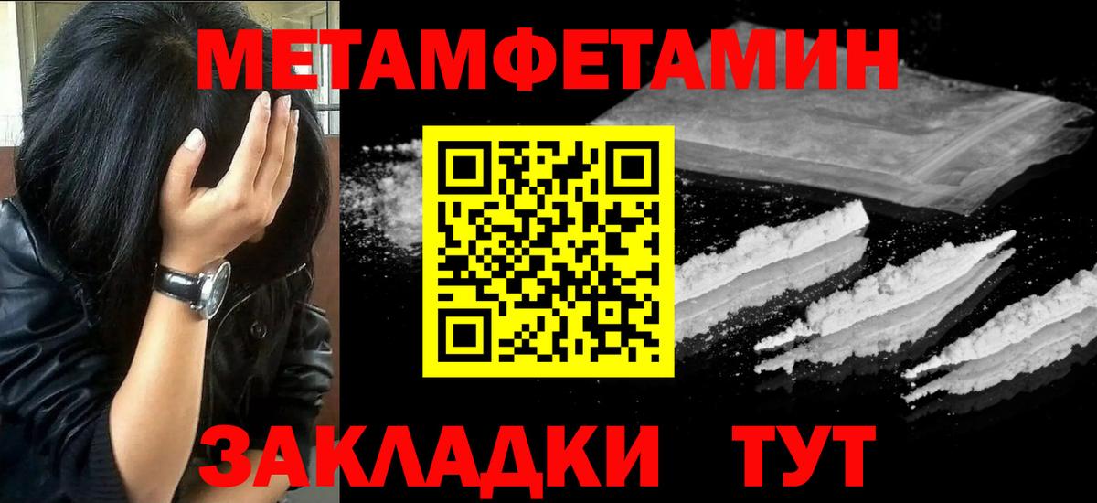 Метамфетамин витя Егорьевск