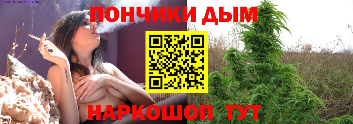 Канабис White Widow Егорьевск