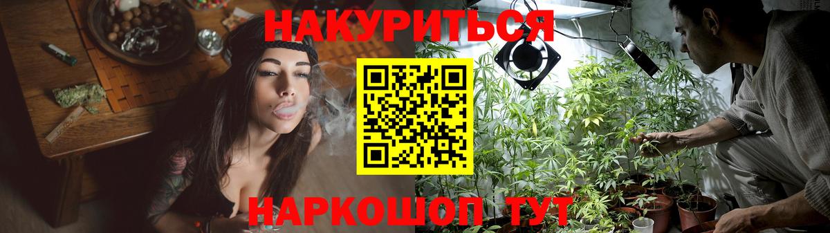 Егорьевск  МАРИХУАНА AK-47  Вход с VPN  Канабис тримм  Марихуана индика  Бошки Шишки MAZAR 